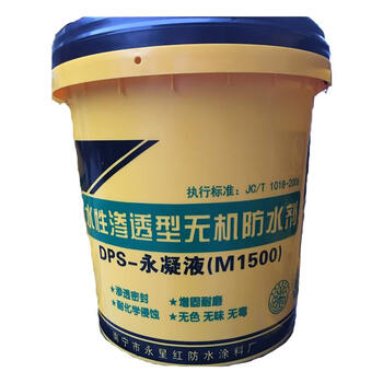 渗透结晶型防水剂水性渗透型无机防水剂dps永凝液渗透增固结晶桥梁