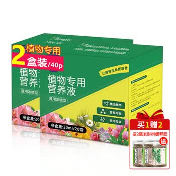 花诺牌花多多植物营养液通用型浓缩液体花肥料家用土培绿萝观花观叶绿植水培多肉花卉盆栽营养肥料2盒 这样买更实惠 图片价格品牌报价 京东 花诺牌花多多植物营养液通用型浓缩液体花肥料家用土培绿萝观花观叶绿植水培多肉花卉盆栽营养肥料2盒 这样买更实惠 图片价格品牌报价 京东