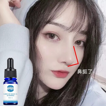 拓芙秘美鼻精华原液美鼻精油瘦小鼻挺鼻美鼻隆鼻梁缩小鼻翼鼻梁增高