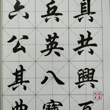 规范行楷范字毛笔行楷字帖毛笔书法临摹练习字帖任政体行楷范字