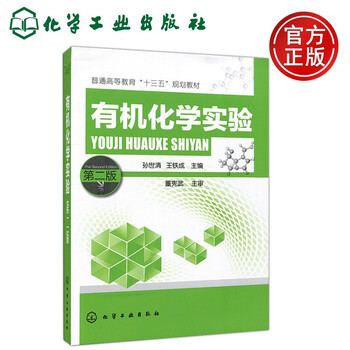 书>大中专教材教辅>大学教材>皇家派对(royalparty)>现货化工有机化学