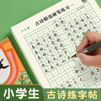 一練語文1-6年級兒童小學生專用鋼筆練習硬筆書法練字本臨摹練字帖