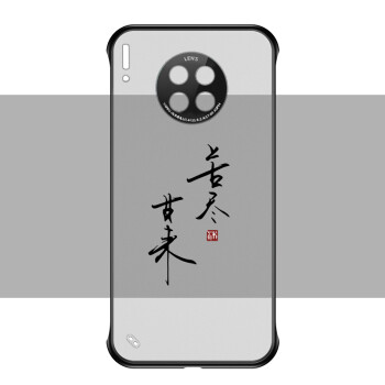 文字網紅同款meite裸機手感30p防指紋 精孔鏡頭mate30pro【苦盡甘來】