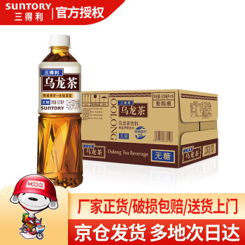三得利（Suntory） 三得利无糖乌龙茶 0糖0脂0能量（Suntory） 无糖茶饮料  茶饮品 乌龙茶500ml*15瓶