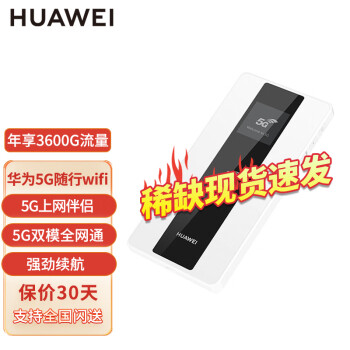 Ϊ4G5Gƶ·ǧwifi6ҵ·źŷŴǽȫͨ5g cpe ProĹʰ Ϊ5GWiFi + 13600Gײ