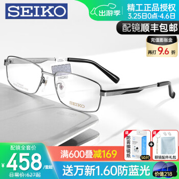 精工(SEIKO)眼镜框男士商务近视眼镜架钛大脸可配有度数防蓝光HC1012 HC1012灰色C169 镜架+万新1.60防蓝光