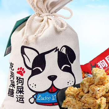 蜀逍肴东思北四川特产狗屎糖狗屎运糖网红搞怪糖果礼盒袋装重庆成都