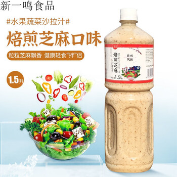 焙煎芝麻口味沙拉汁大瓶商用蔬菜水果酱日式蘸料拌菜沙拉酱汁家用焙煎