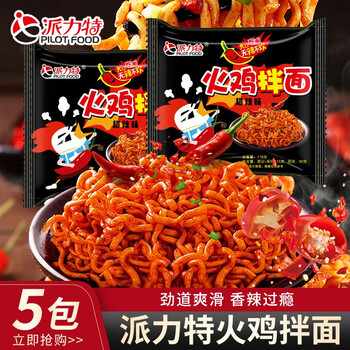 派力特火鸡拌面方便面网红泡面超辣变态辣袋装整箱装免煮速食食品火鸡