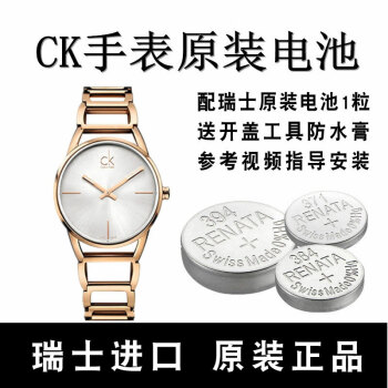 ck手表电池型号对照表图片