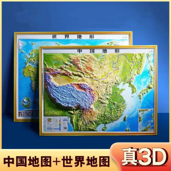 小弹壳立体浮雕地图地形图山川3d地图  超大号中国浮雕地图