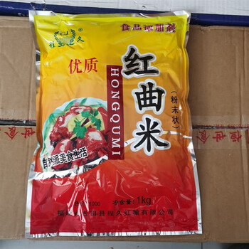 古田程久红曲粉食品级1000色价烘焙红曲米粉 上色1kg装【图片 价格