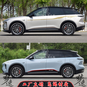 梦速适用于蔚来es6车贴拉花个性汽车贴纸动感车身彩条