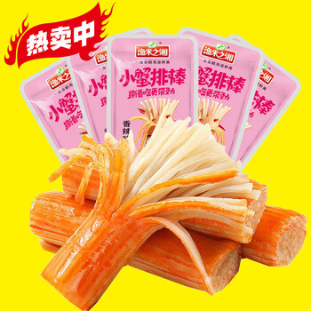 鱼蛋蛋即食鱼丸小包装食品休闲零食麻辣小吃鱼糜制品蟹味棒40包
