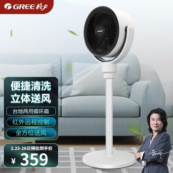 格力(gree)格力(gree)空氣循環扇直流變頻遙控電風扇家用搖頭電扇渦輪