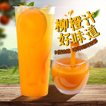 xywlkj柳橙汁浓缩汁奶茶店水果风味饮料浓浆商用霸气橙子料柠檬汁黄色