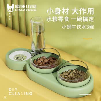 疯狂小狗猫碗双碗猫咪自动饮水3碗15度护脊椎小型犬狗碗喂食器防打翻猫粮碗狗饭盆用品小绿蜗 零食 粮食 水 图片价格品牌报价 京东