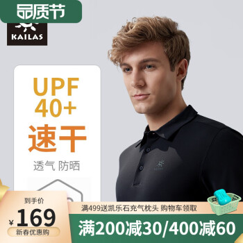 ʯKAILAS ˶ٸt ¿䷭poloпTɹ 506ɫUPF+ٸɣ M