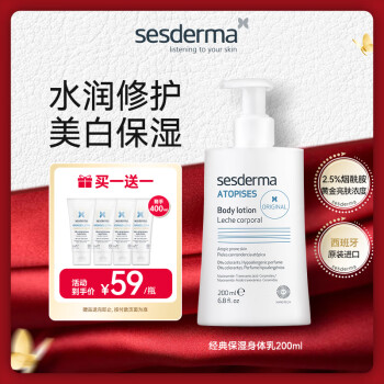 sesdermaʪŮʿĻײճ岹ˮ200ml