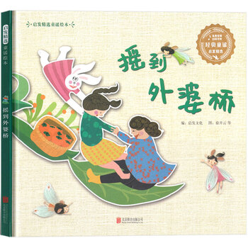 摇摇船》【摘要 书评 试读】- 京东图书