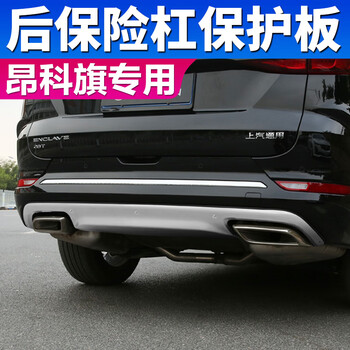 新别克昂科旗改装 艾维亚不锈钢前后杠大小包围撞板前铲前杠后杠保险