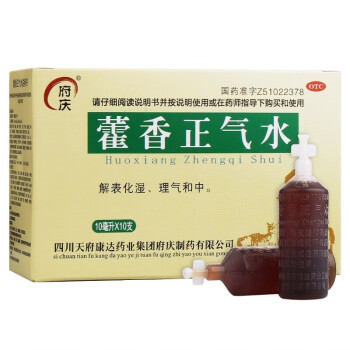 府庆 藿香正气水10ml*10支 四川天府康达药业 防中暑晕车拉肚子腹泻