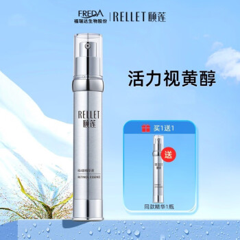 颐莲（RELLET） 福瑞达 维A醇精华液 视黄醇补水保湿30g