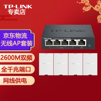 TP-LINK AP2600GI-PoEAPװWIFI縲ǽʽPOE· 5·R470GP+42600M