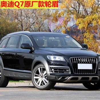 轮弧加宽加厚防擦胶条宽体奥迪q7改装专用 07-15款奥迪q7轮眉(3