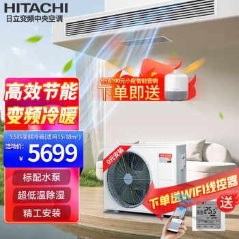 HITACHIܻһһյǶʽֱƵůװյ 1.5ƥ Ч ˮøӿء