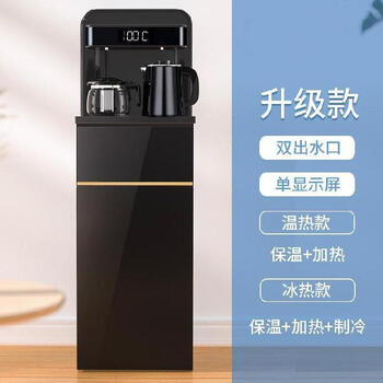 烧茶一体机立式饮水机大型家用立式桶装水台式茶花机吧台水吧一体ins