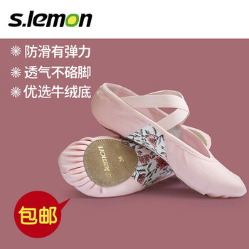 柠檬slemon舞蹈鞋女成人儿童芭蕾舞鞋弹力布免系带成人体操鞋形体练功