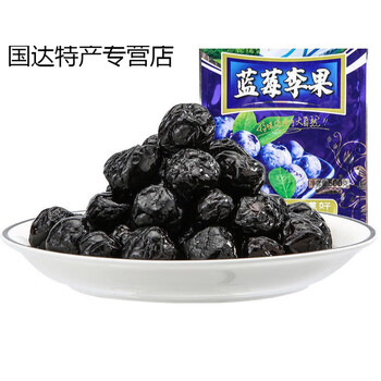蓝莓味李果500g蜜饯干果脯 500g