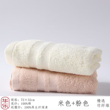 华乐毛巾毛巾竹纤维洗脸家用成人女洗澡全棉柔软吸水不易掉毛加大加厚