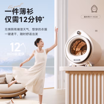 这有惊喜：大宇DY-HG30烘衣机真实感受，真假如何鉴别呢！