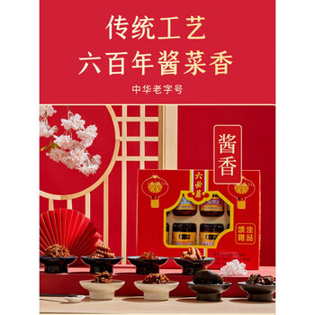 六必居酱菜精八礼盒过节日礼盒八宝菜麻仁金丝北京特产年货礼品盒