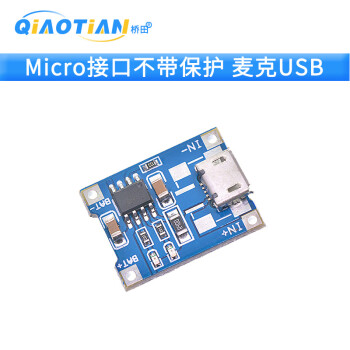 1a鋰電池與保護一體過流保護micro/mini micro接口 不帶保護 麥克usb