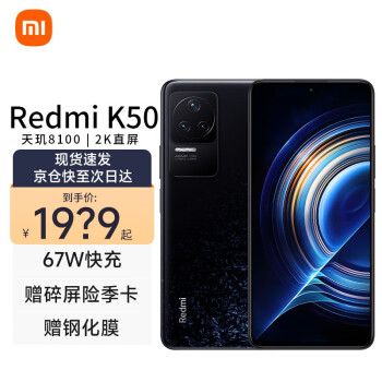 Redmi K50 5Gֻ С 8100 2Kֱ īɫ6ڂaϢ 8GB+128GB
