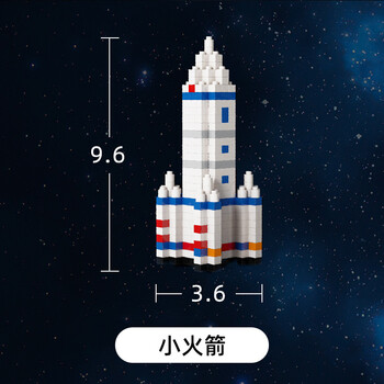 fgacct网红积木拼装玩具儿童礼物小颗粒兼容积木小火箭288颗粒