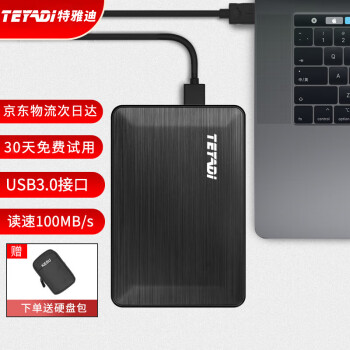 ŵϣTEYADI ƶӲ USB3.0 ٴ ЯӴ洢 2.5ӢMac T2518-ʱк+Ӳ̰ 750G