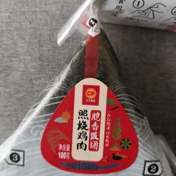 照烧鸡肉脆香饭团100g 7个【实惠装 冷藏发货】