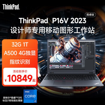 ThinkPadP16V 2023 CADͼ3DͼרҵͼʦרƶͼιվʼǱϷIBM RTXA500 I7-13700H 64Gڴ 4TBٹ̬