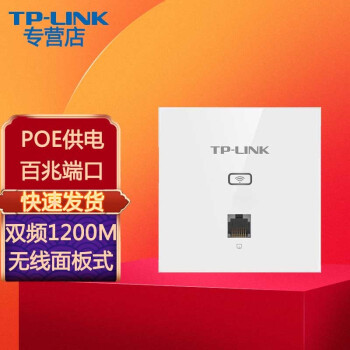 TP-LINK APƵҵ86ǽwifiPOE TL-AP1202I-PoE /˫Ƶ