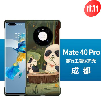 ŵï ڻΪMate40 ProֻƤޱ߿ˤֻ׳ mate40 pro-ɶ