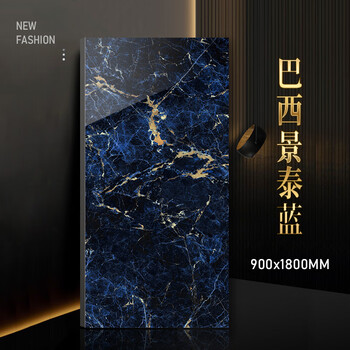 佛山大板通体大理石客厅地板砖轻奢大板900x1800瓷砖地砖 巴西景泰蓝
