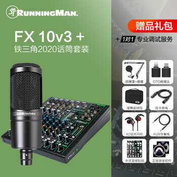 棨RunningManProFX 6v3/10v3 רҵ̨¼ֱKֳֶ װ/ݻͲ10v3+AT2020