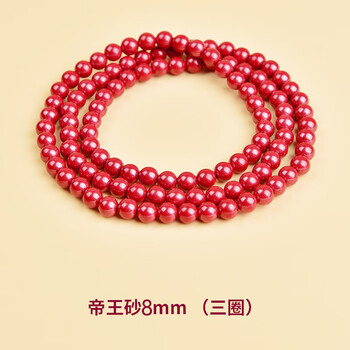 元良朱砂手串108颗真女款男款士紫金砂佛珠手链 8mm砂三圈 配备检测