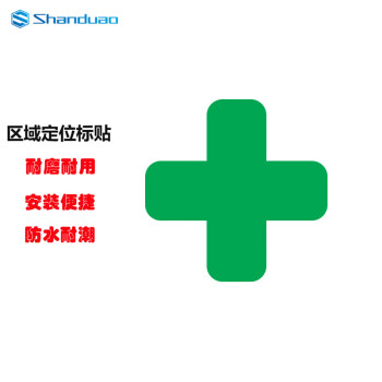 SHANDUAO 5s四角定位贴 桌面定位贴纸 6s物品管理定置标签标识 50个装 +型-7.5cm绿色