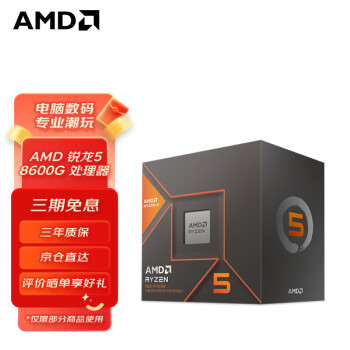 AMD 5/7/9 7600X 7700X 7900X 7950X AM5ӿ װCPU 5 8600G װCPU