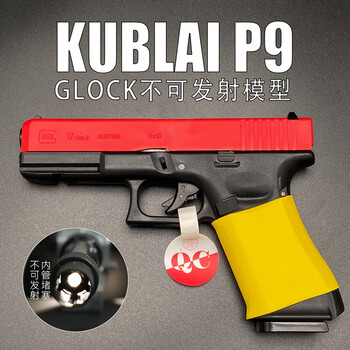 忽必烈p9m kublai g17 gen5不可发射模型摆件g34tti改装p1成品 p9军